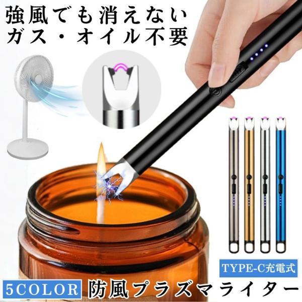 ■ 防風アーク放電で屋外でも即点火アーク放電の強力な点火方式を採用。風が強い環境でも一度でしっかり点火でき、アウトドアやキャンプに最適です。線香や花火の点火が驚くほどスムーズになります。■ 火が出ない安心構造炎が上がらないため火傷のリスクを...
