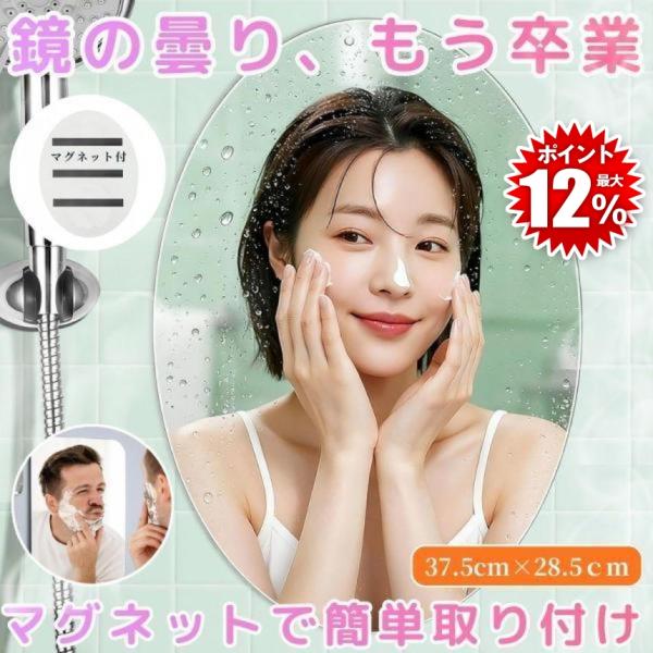 お風呂の鏡がすぐ曇ってしまい、ヒゲ剃りや洗顔がしにくい。吸盤タイプは気づくと落ちて割れそうで不安。賃貸だから壁に穴をあけるのも避けたい。そんな浴室の小さなストレスを解消するのが、割れないマグネットバスミラーです。本商品はガラスではなく、軽く...