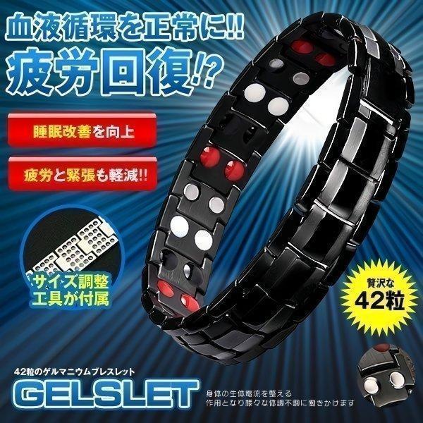 ゲルマニウム ブレスレットは付属でサイズ調整ピンが付いているのでサイズ感の心配も不要。誕生日、記念日、バレンタインデーなどにこのブレスレットは友達や彼氏への良いプレゼント。サイズ：幅1.5MM、長さ21CM、重量36ｇ表面処理：ポリッシュと...