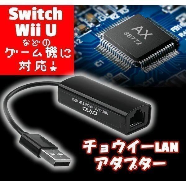 有線LANアダプタ Nintendo Switch 1000Mbps LANアダプター USB2.0 超