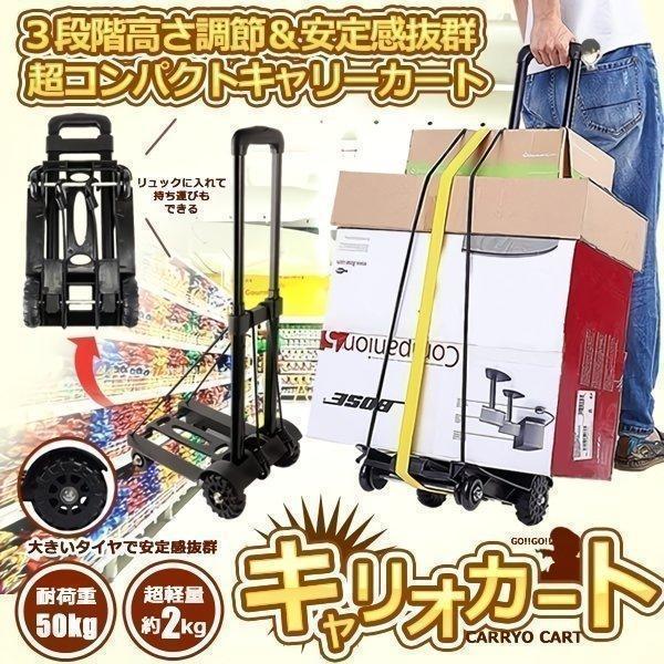 ショッピングカート 折りたたみ 大容量 軽量 コンパクト 段差対応 (A) キャリーカート 折りたたみ 軽量 4輪 階段 ハンディカート