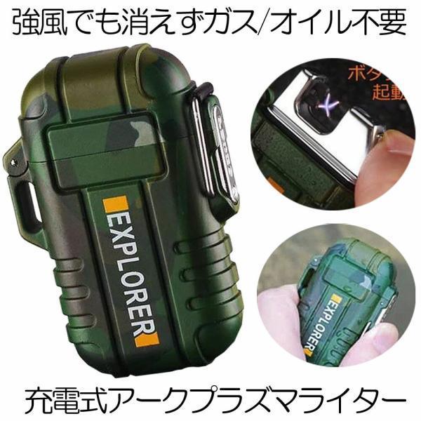 お得な2個セットです。【防水機能】IP67級防塵・防水性能有り、安全性高い、アウトドアや防災時の備えに。【使用簡単】電子ライターの蓋を開ければ、スイッチを押すと約1-2秒で点火。（点火完了後、蓋を閉めてください）【省エネ・エコ】USBライタ...