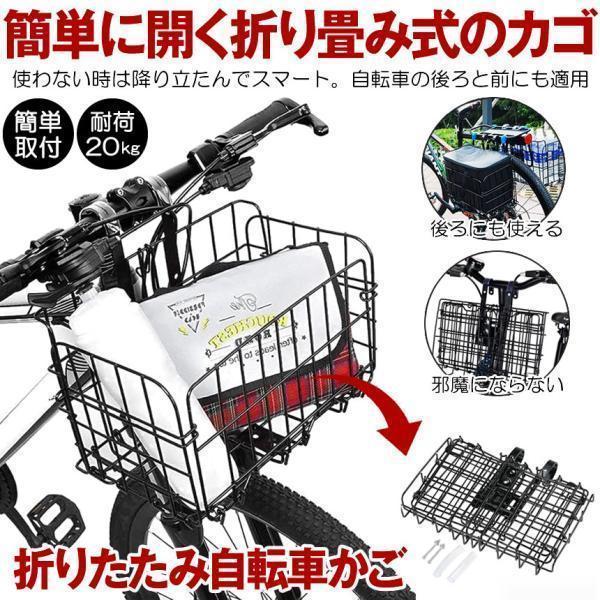 2台セット 自転車かご 自転車カゴ 折りたたみ 折り畳み 自転車 かご