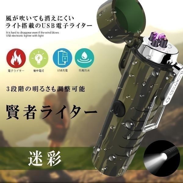【2in1最新設計】USB充電できる電気ライターに懐中電灯を搭載！！便利なUSB充電式なので繰り返し使用可能。充電時間が短い、1.5~2時間くらい充電完成。電子ライターとして使用には、一度くらいの充電で一週間に使用できます。風が吹いても消え...
