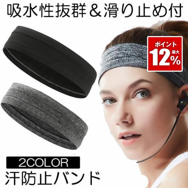 TIGHTBOOTH ヘアバンド グレー ヘアバンド ヘッドバンド ヘアーバンド グレー 汗 汗防止 バンド