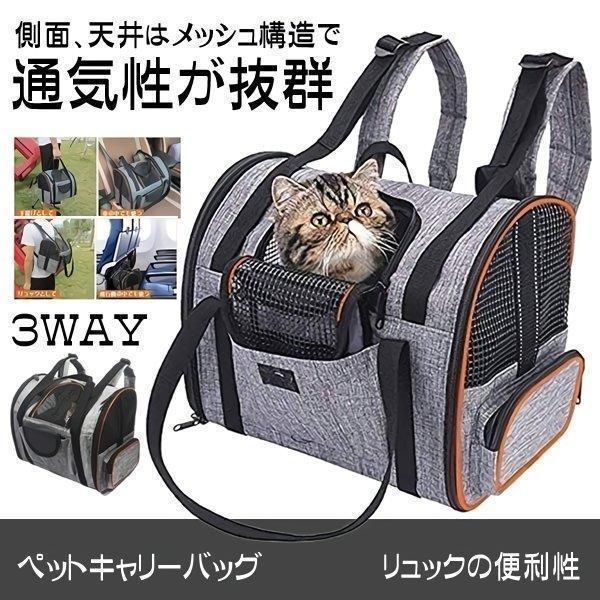 猫犬 ペットキャリー バッグリュック 小型 犬 顔 安心 リュック サック