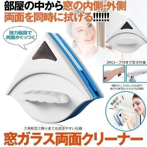 【窓両面同時掃除ツール】最新版両面ガラスクリーニングツールは超強な磁石を採用され、強力な吸着力効果があって、高い二重窓のため、3〜8mmメートルの厚さまで使用できます。使用した場合：高層ビル，ベランダ，オフィス，浴室など，窓内外を清掃した。...