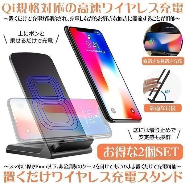 ワイヤレス充電器 2個セット 置くだけ充電 iPhone12 11 SE2 X XR XS 8
