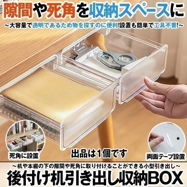 デスク下 引き出し　収納 両面テープ 取付　グレー　整理　小物　1個 Amazon.co.jp: King's Arm 引き出しデスク下 小物入れ 収納整理