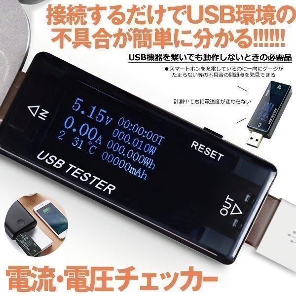 新作送料無料 USBテスター 電圧 電流 放電容量のチェックに USBテスター 電圧・電流・放電容量のチェックに!