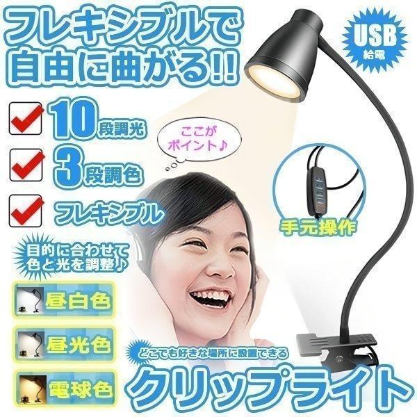 約50000時間使用可能で長く付き添う製品です。23個のLEDライトを採用し、長時間使用しても目が疲れにくい。自然光のような目に優しい明るさを提供し、夜間では眩しすぎず、勉強、読書、デスクワーク、授乳に最適です。3段階調色・10段階調光】色...