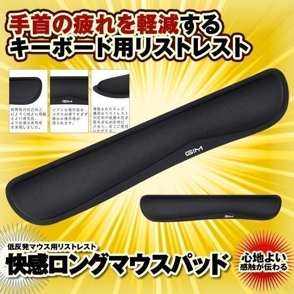 キーボード用 防水リストレスト 疲労軽減 手首クッション ブラック ロングPCパッド リストレスト キーボード用 低反発 マウスパッド