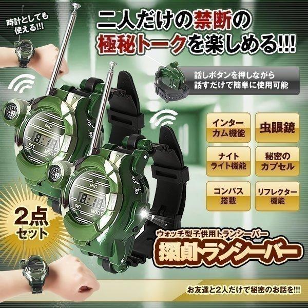 トランシーバー kaito_mama 特定小電力トランシーバー TRX-02 1個 介護施設 連絡用