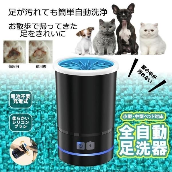 使い方は簡単！足洗いカップの中にペット用のソープを入れて、中に足を1本1本入れて電源ボタンを押すだけで洗えます。約30秒でシリコンブラシが汚れた肉球の隙間までしっかり洗浄します。飼い主の負担を軽減し、家が足跡だらけになるのを防ぎます。旅行先...