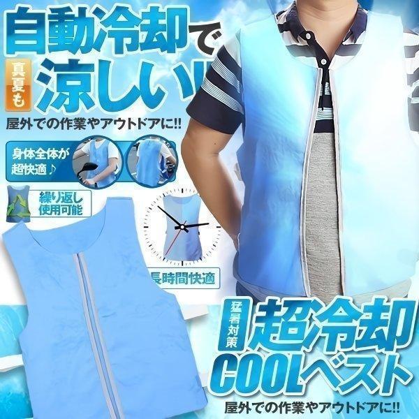 暑さ対策・冷却グッズ tanacchokiu AIR-CONDITIONED VEST THANKO 冷感ベスト 冷却スーツ 水冷服 暑さ対策 全身 下半身