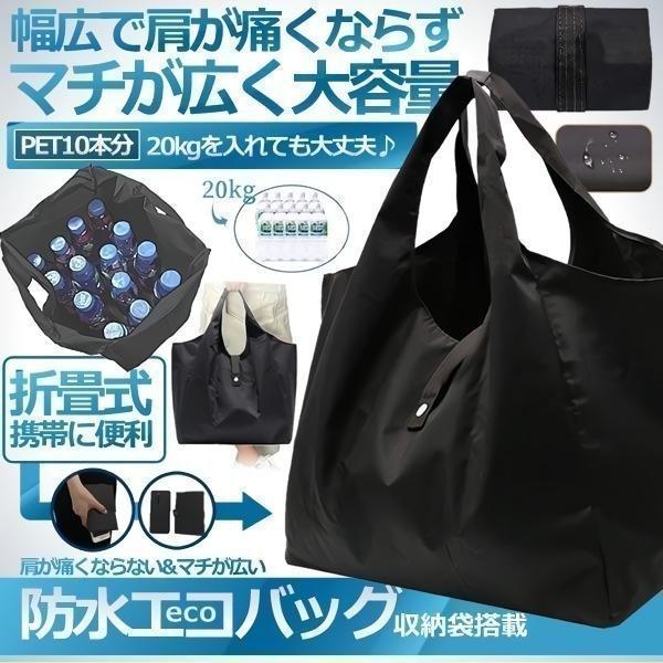 大容量&amp;耐荷重&amp;畳むサイズ耐加重20kg、折り畳み9cm x 13cm広げると長さ35cm×幅23cm×高さ33cmと大容量エコバッグです。　★手持ちの部分も幅を広く設計して荷物持ち時の負担を減らすためです。★丈夫なポリエス...