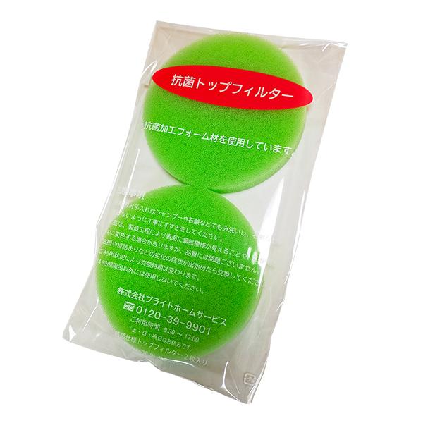 サイズ：直径約11cm、厚さ約1.5cmブライトホームサービス各種24時間風呂に対応した共通の抗菌性トップフィルターです。トップフィルターケースに装着してご使用頂く抗菌トップフィルターです。特殊加工により髪の毛などの大きな汚れをキャッチし、...