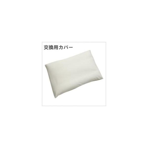 王様の夢枕 エアロ　交換用カバー　クリーム　ビーチ 《送料無料・ヤマトネコポス配送》