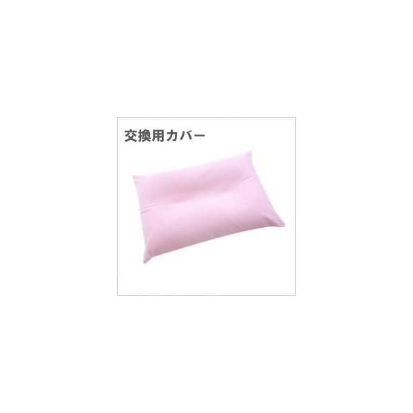 王様の夢枕　交換用カバー　ピンク　 ビーチ 《送料無料・ヤマトネコポス配送》