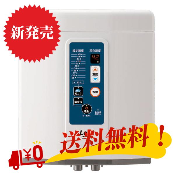 コロナ工業（株）LcF エルシーエフ（CKL-200SF） 【お取付工事付】 エル・シー・エフ  送料無料 循環温浴器 浄化 除菌 エコ 公式 正規代理店