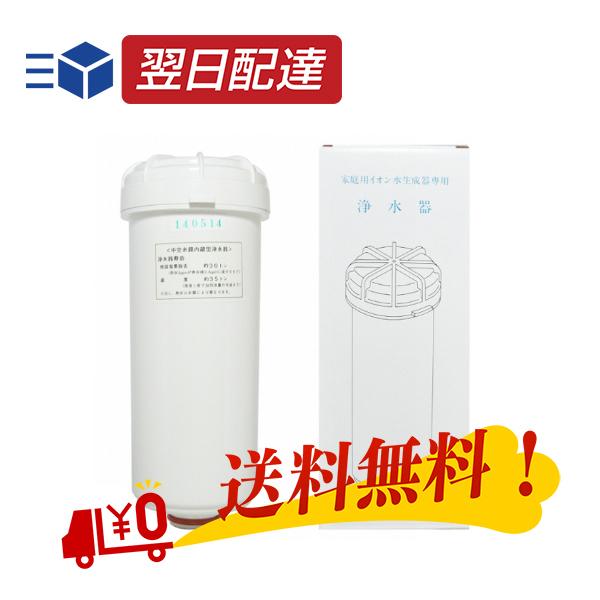 コロナ工業㈱　高性能浄水器カートリッジ(抗菌活性炭+中空糸膜タイプ) コロナ工業㈱ 高性能浄水器カートリッジ(抗菌活性炭+中空糸膜タイプ)