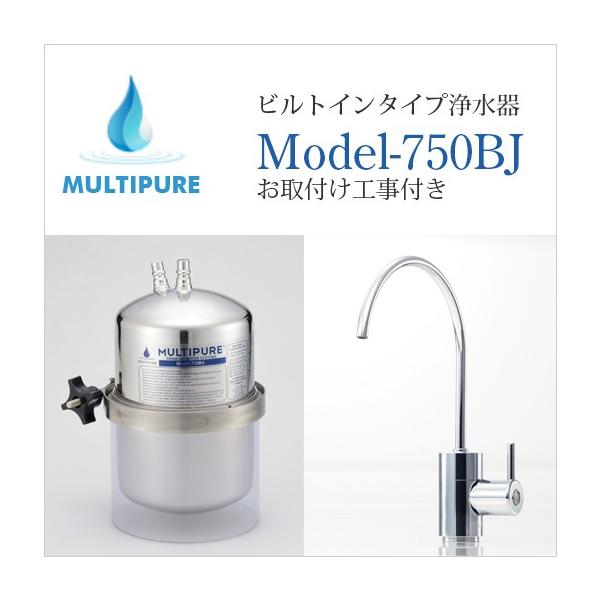 浄水器 整水器 マルチピュアの人気商品・通販・価格比較 - 価格.com 浄水器 整水器 マルチピュアの人気商品・通販・価格比較 - 価格.com
