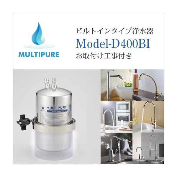 浄水器 整水器 マルチピュアの人気商品・通販・価格比較 - 価格.com 浄水器 整水器 マルチピュアの人気商品・通販・価格比較 - 価格.com