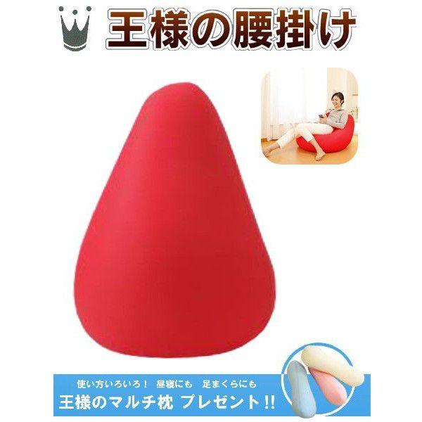 王様の腰掛け　スカーレット　W45×D45×H90ｃｍ　【 王様のマルチ枕をプレゼント!! 】
