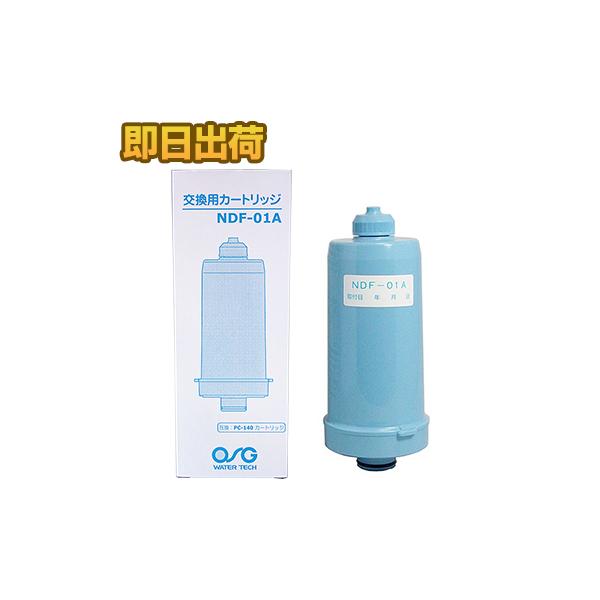 ジャニックス整水器 交換カートリッジ ニチデン NDF-01A : クラス