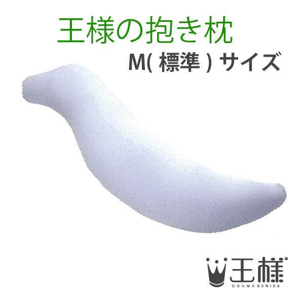 王様の抱き枕　クール 　（専用カバー付）　W30×D20×H110cm