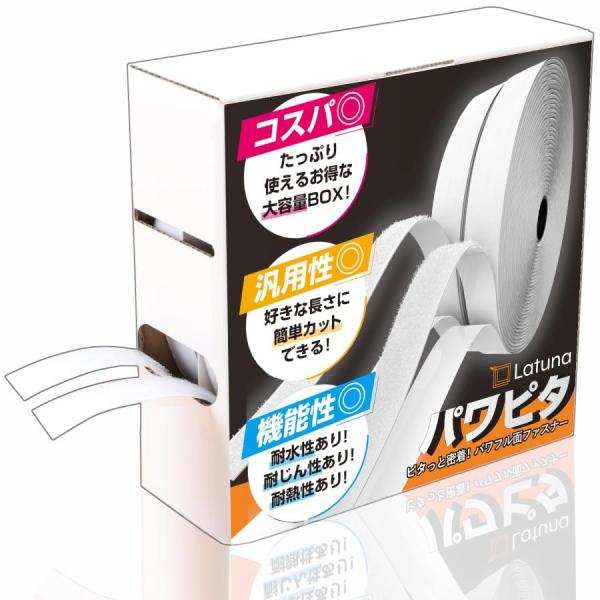 Latuna] 面ファスナー 両面テープ 超強力 パワピタ 2cm × 10m 白色