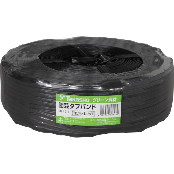 タカショー 園芸 タフバンド 玉巻 (1.4kg) ハウスバンド マイカ線 園芸用品