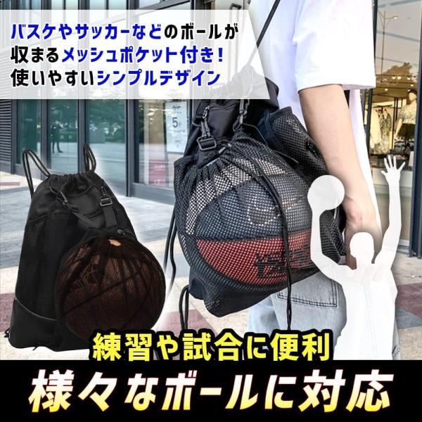 ボール リュック メッシュ バッグ 大容量収納 ポケット付き 撥水加工 軽量設計 バスケ サッカー