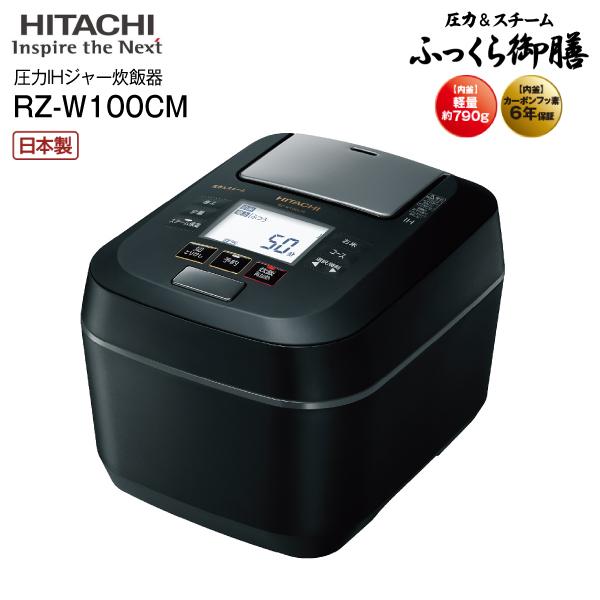 日立 炊飯器 5.5合 圧力IH ふっくら御膳 蒸気カット 40時間保温 日立 炊飯器 5.5合 圧力IH ふっくら御膳 蒸気カット 40時間保温