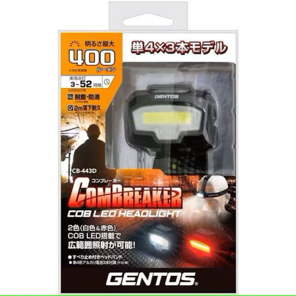 GENTOS ジェントス LED ヘッドライト CB-443D コンブレーカー 単4電池式 400ルーメン 2色 (白/赤)