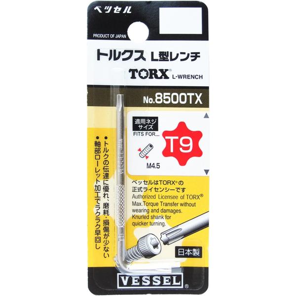 ベッセル(VESSEL) トルクス L型レンチ T8 8500TX 特殊 工具 ツール