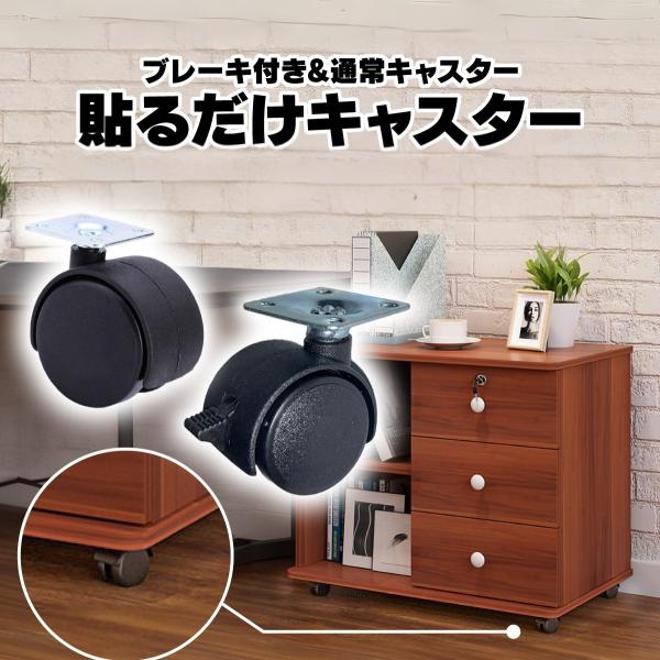 貼る キャスター ロック付き 後付け 強力 両面テープ＆ネジ付き 【24個】 耐荷重量 20kg ブラック 粘着テープ式キャスター 金属塗装面