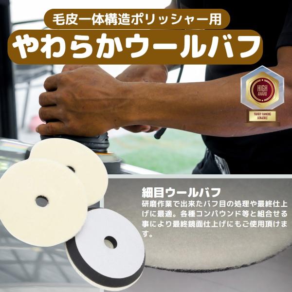 ポリッシャー ウール バフ 150mm 3個 電動ドリル 洗車 仕上げ 研磨用 細目 インパクト アタッチメント ブラシ 車 コンパウンド バフ掛け