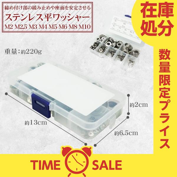 平ワッシャー 360枚 フラットワッシャー 平座金 ステンレス M2 M2.5 M3 M4 M5 M6 M8 M10 ステンレスワッシャー