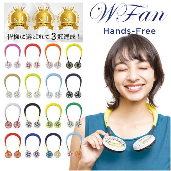 スパイスオブライフ WFAN ダブルファン ハンズフリー Ver.2.0 首かけ 扇風機 ハンディ 首かけファン 手ぶら 熱中症対策 充電式
