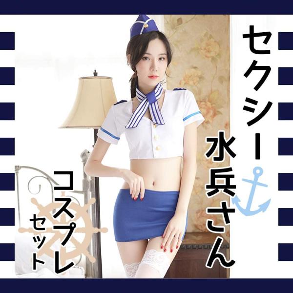 コスプレセット ミニスカ セーラー服 メイドセット シースルー レース ベビードール コスチューム 過激 穴あき ミニスカート ランジェリー 海軍 コスプレ 衣装 仮装 制服 CA ミニスカート へそ出し 上下セット 水兵さん 透けランジェ...