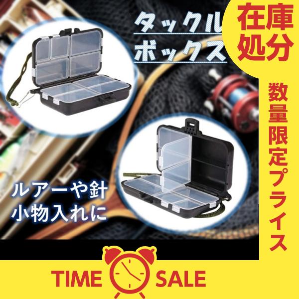 タックル ボックス 釣具収納 釣りの餌箱 ルアー ケース ポータブル 仕掛け小物入れ 個々のコンパートメント 釣り道具 ボックス