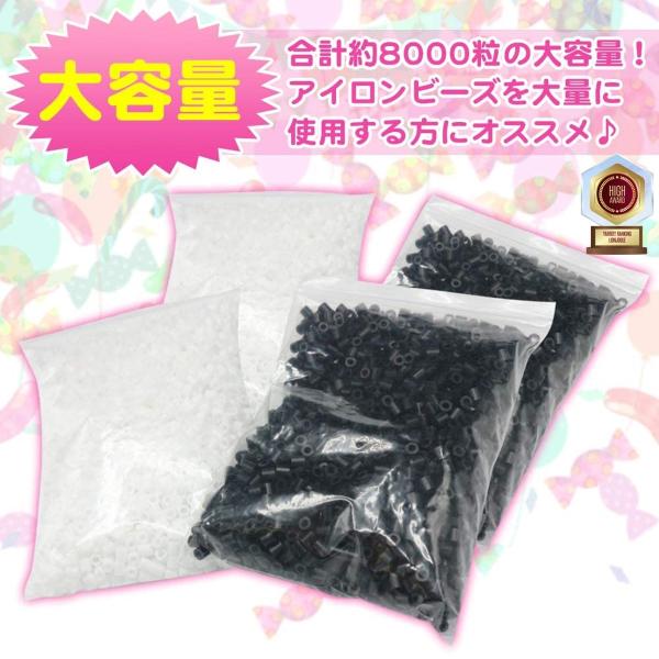 アイロンビーズ 白 黒 単色 大容量 単品 約8000個 小分け 500g ( ブラック ＆ ホワイト ) 5mm 手芸 キーホルダー