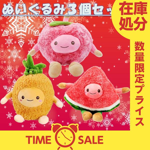 ぬいぐるみ 抱き枕 パイナップル もも すいか ３点 ギフト プレゼント