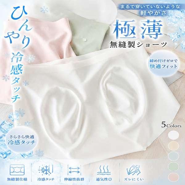 送料無料 食い込まない やわらかフィット 響かないフィットネスインナー 伸縮性抜群 通気性快適下着 涼感薄手