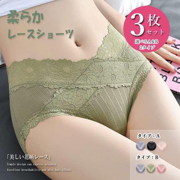送料無料 花柄 刺しゅう レース 下着 ひびきにくい ランジェリー 美尻ショーツ 締め付けない ヒップアップ 深