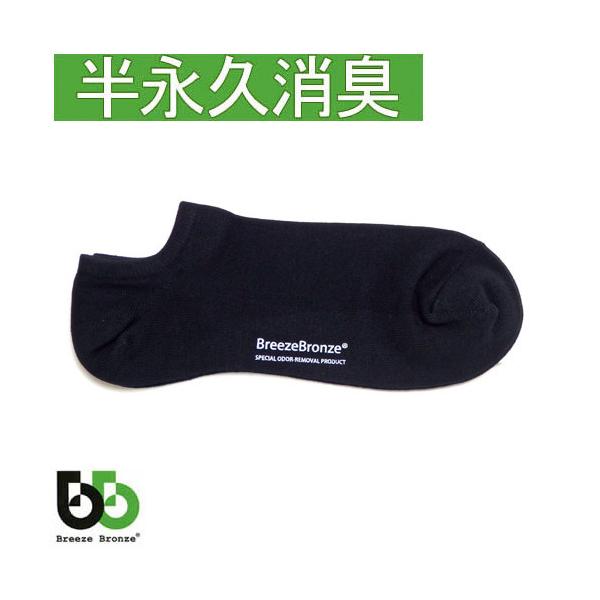 消臭 靴下 スニーカー ソックス ブリーズブロンズ ライフリング ショップループ 通販 Yahoo ショッピング