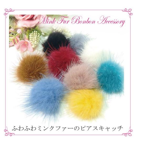 ミンクファー ピアスキャッチ 1ペア ファー チタンピアスキャッチ 