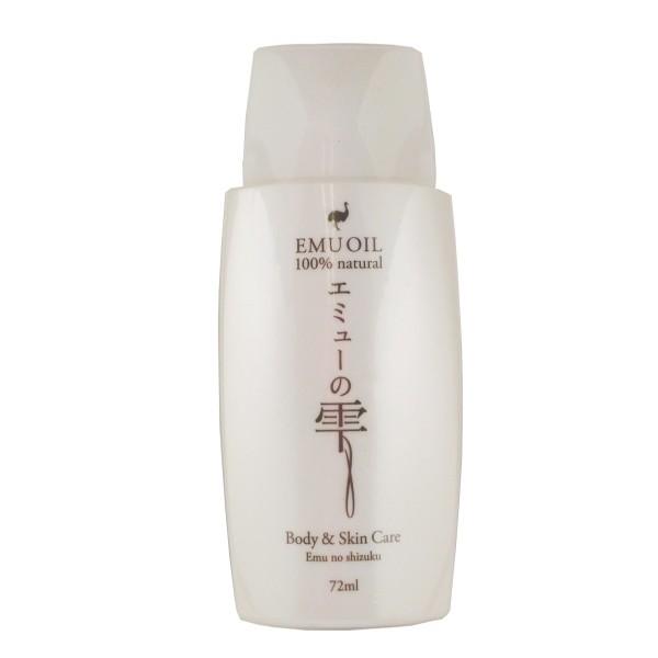 エミューの雫 72ml 天然エミューオイル100％ 敬老の日 ギフトに プレゼントに