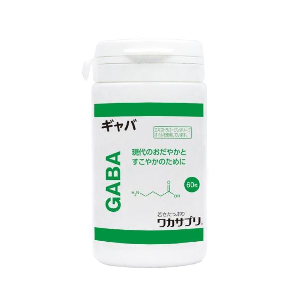 ワカサプリ ギャバ(GABA) 60粒 敬老の日 ギフトに プレゼントに